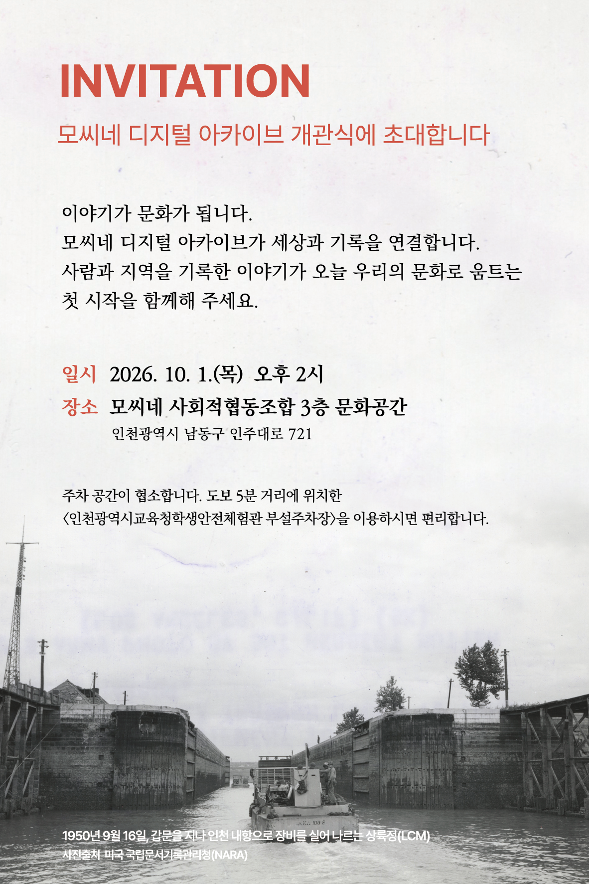 invite_ (1).png