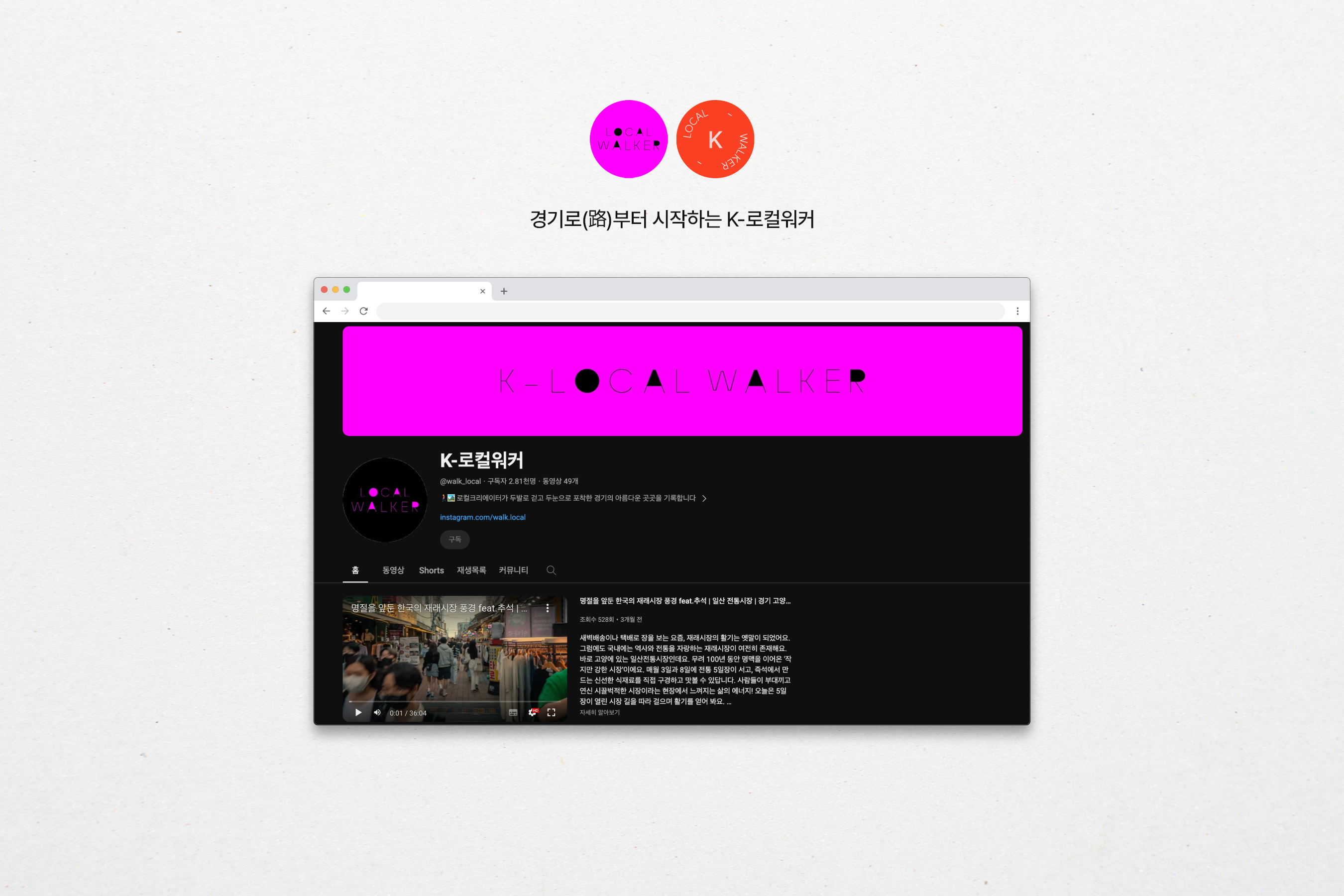 k로컬워커_thumb.png