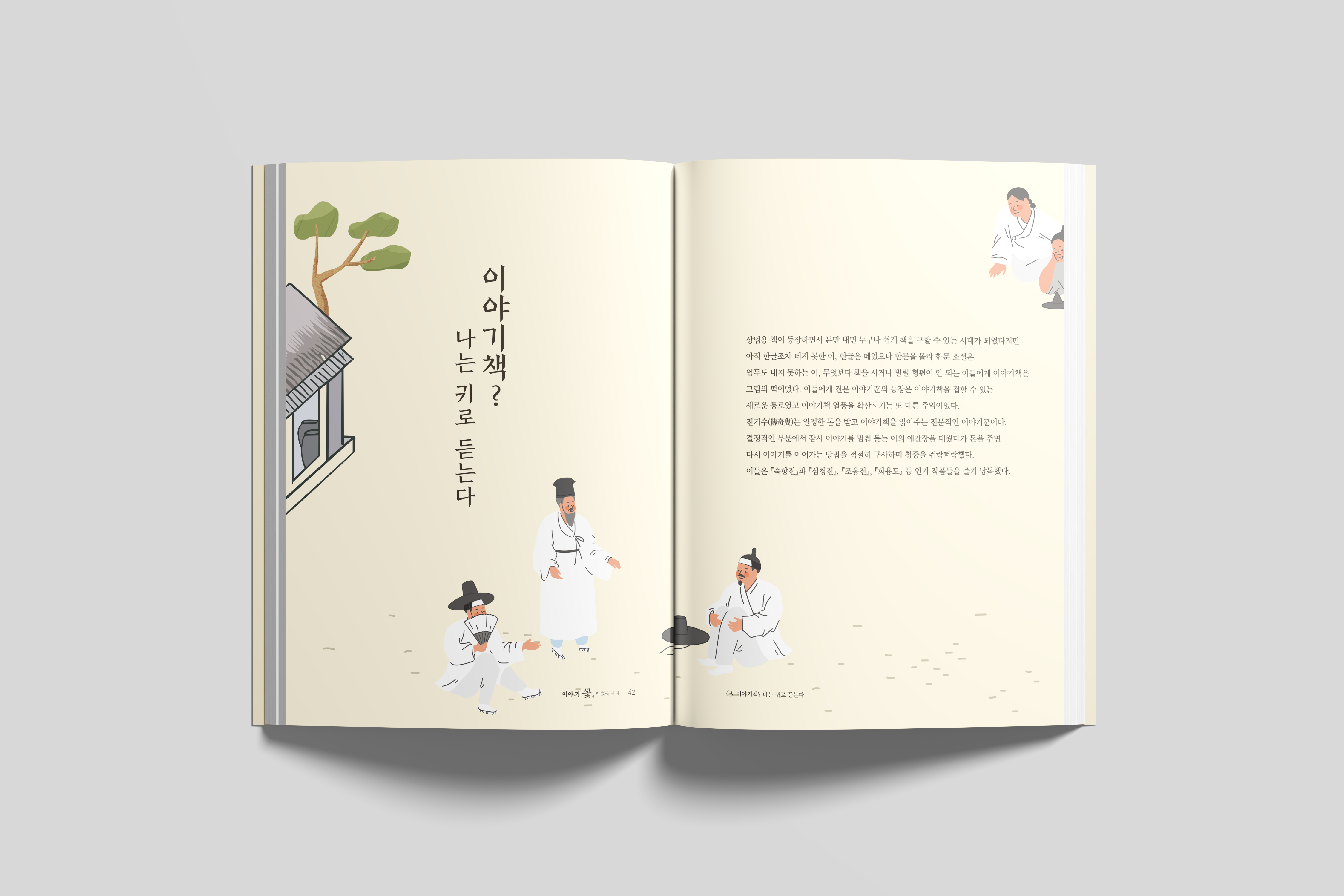 근대문학관전시도록_내지01.png