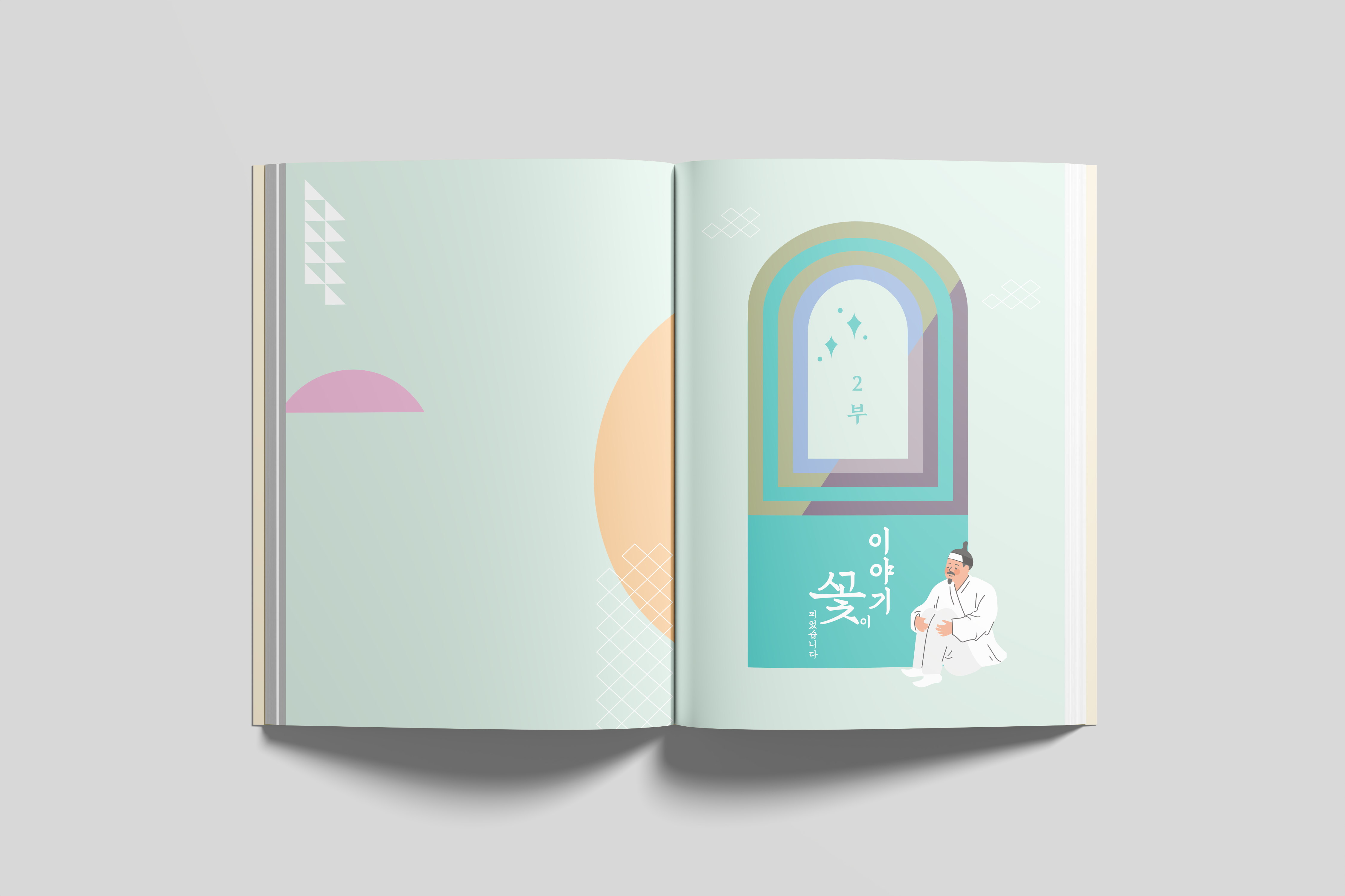 근대문학관전시도록_내지04.png